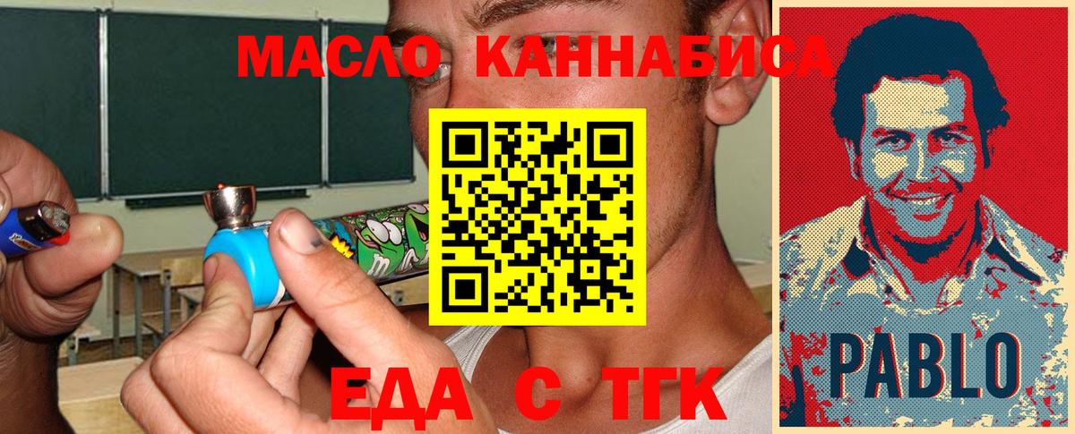 ТГК Белгород