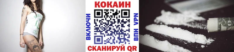 Кокаин 98% Белгород