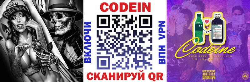 Кодеин Purple Drank купить цена мега как войти Белгород