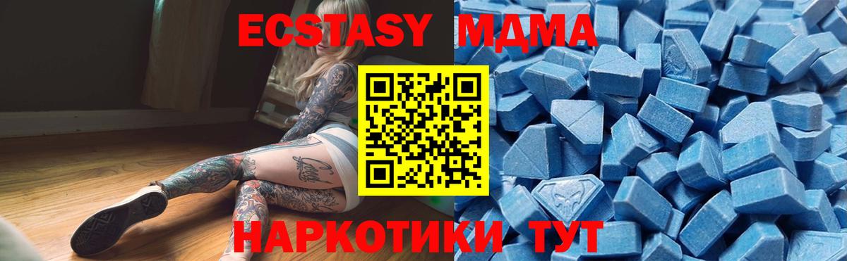 Ecstasy  Вход с VPN  Белгород  Ecstasy DUBAI  ЭКСТАЗИ louis Vuitton 