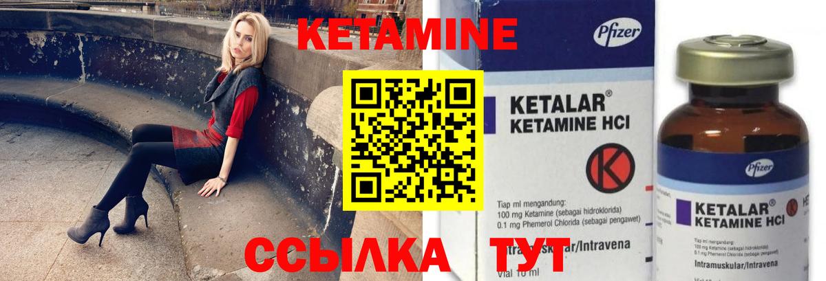 Кетамин ketamine  Белгород 
