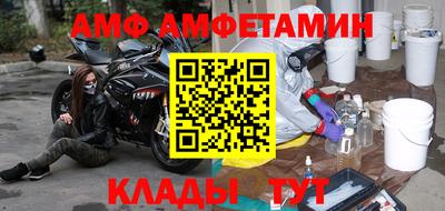 амфетамин Апшеронск