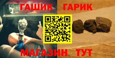 гашик Апрелевка