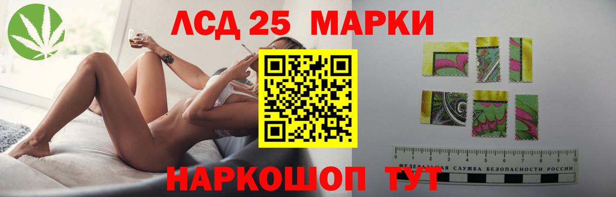 LSD-25 экстази кислота  ЛСД экстази  LSD-25 экстази ecstasy  Белгород  Вход с VPN 