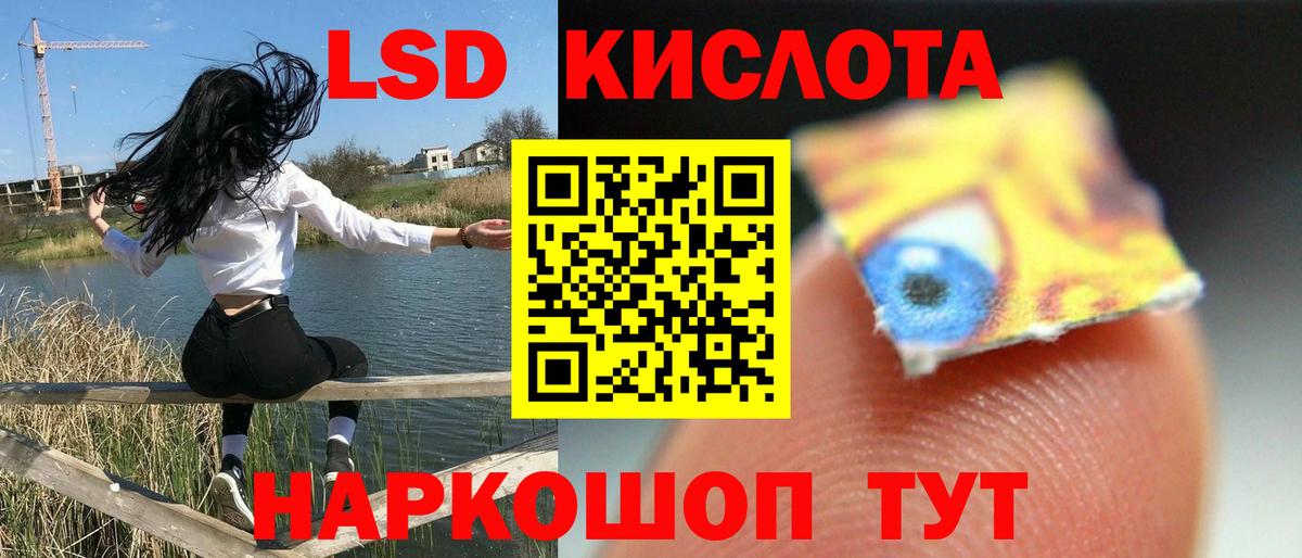 Лсд 25 экстази кислота Белгород