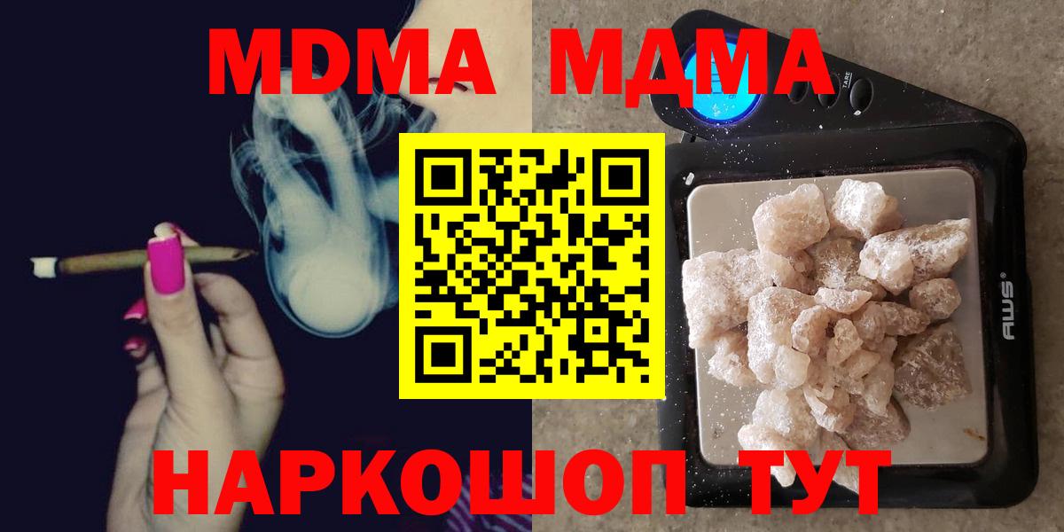 MDMA Molly  MDMA  Белгород  Вход с VPN  МДМА crystal 