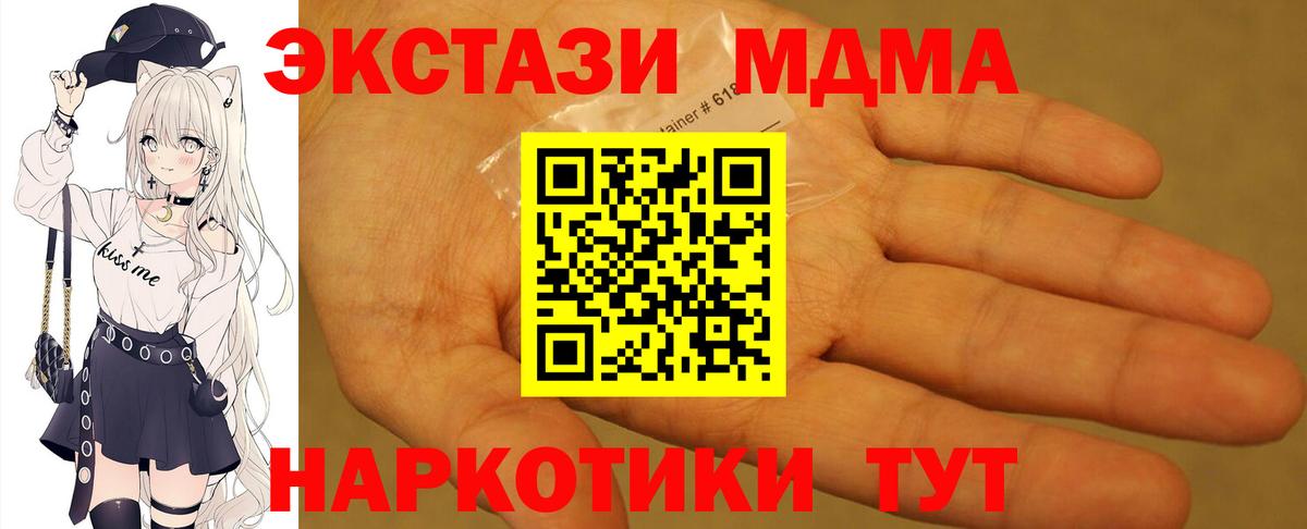 MDMA кристаллы  MDMA  Белгород 