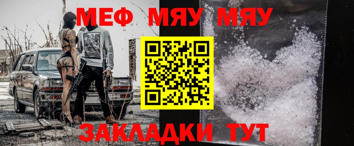 Меф кристаллы Белгород