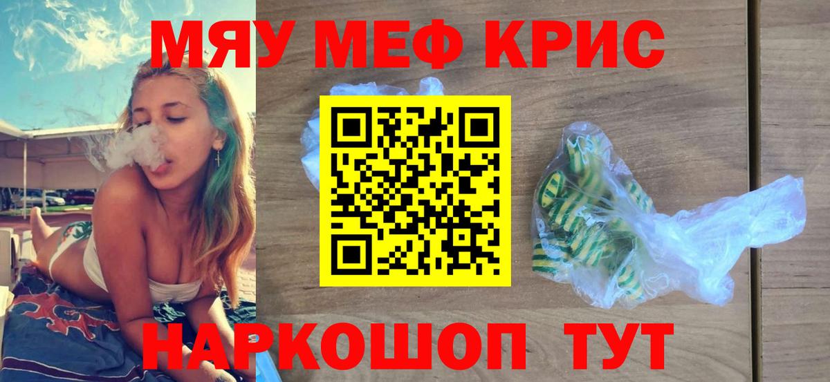 где продают наркотики  МЯУ-МЯУ  МЯУ-МЯУ кристаллы  Белгород  МЕФ 4 MMC 