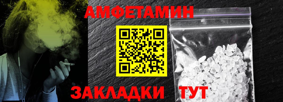 Метамфетамин мет Белгород
