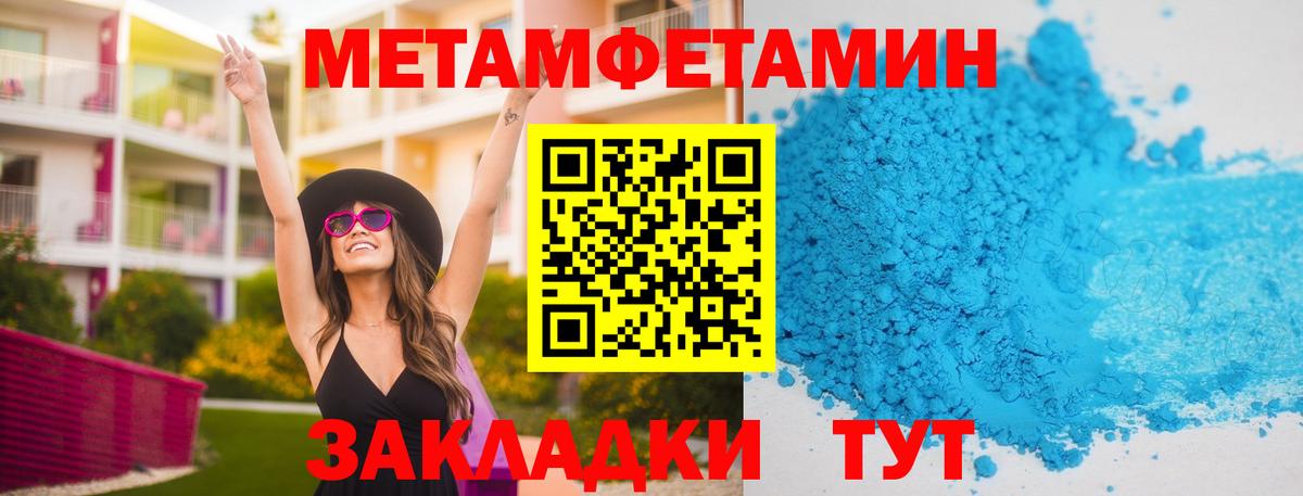 Первитин мет Белгород