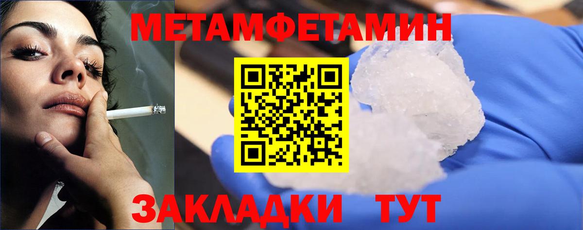 МЕТАМФЕТАМИН Декстрометамфетамин 99.9%  Вход с VPN  Метамфетамин  МЕТАМФЕТАМИН Декстрометамфетамин 99.9%  Белгород 