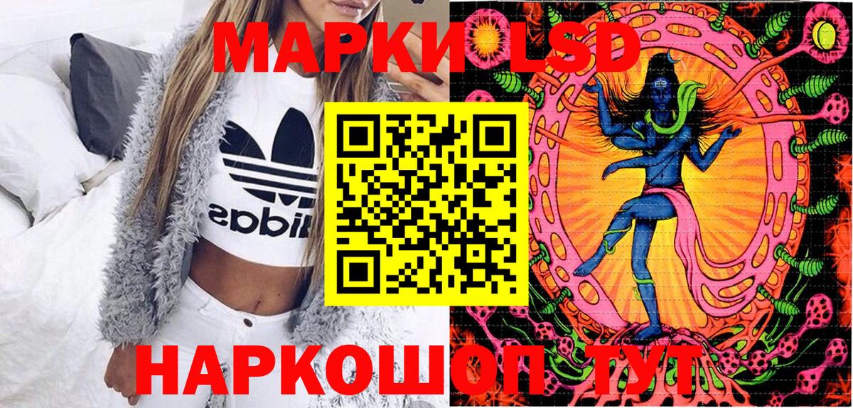 Марки 25I-NBOMe  Наркотические марки 1,8мг  Белгород  Наркотические марки 1,8мг 