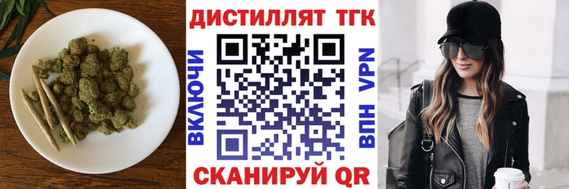 ТГК жижа купить закладку Белгород