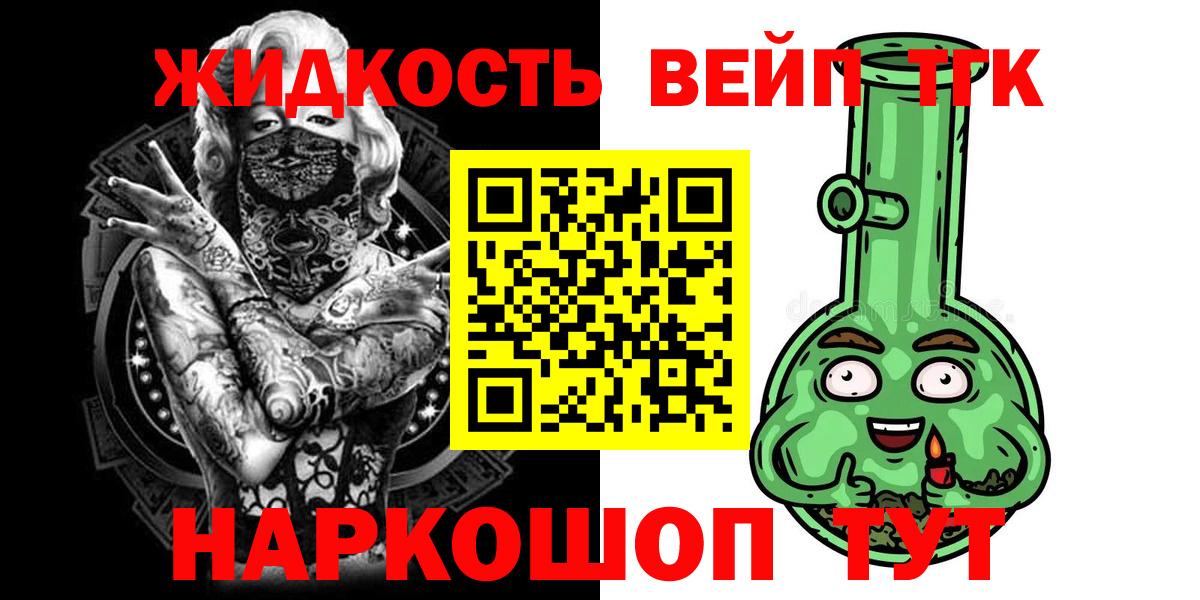 где можно купить наркотик  Белгород  ТГК вейп с тгк  ТГК гашишное масло 