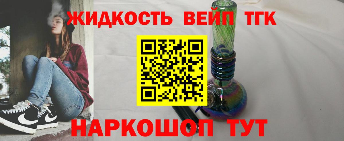 Дистиллят ТГК THC oil Белгород