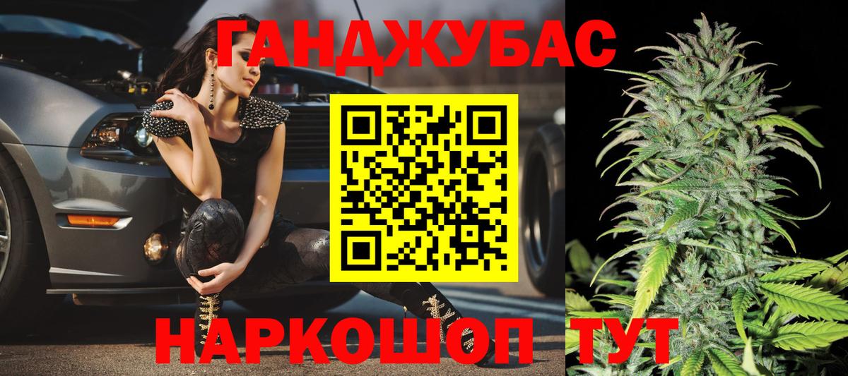 Каннабис конопля Белгород